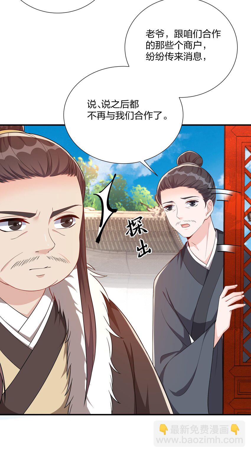 《总有顶流想娶我》065 忍无可忍，无须再忍 第36页
