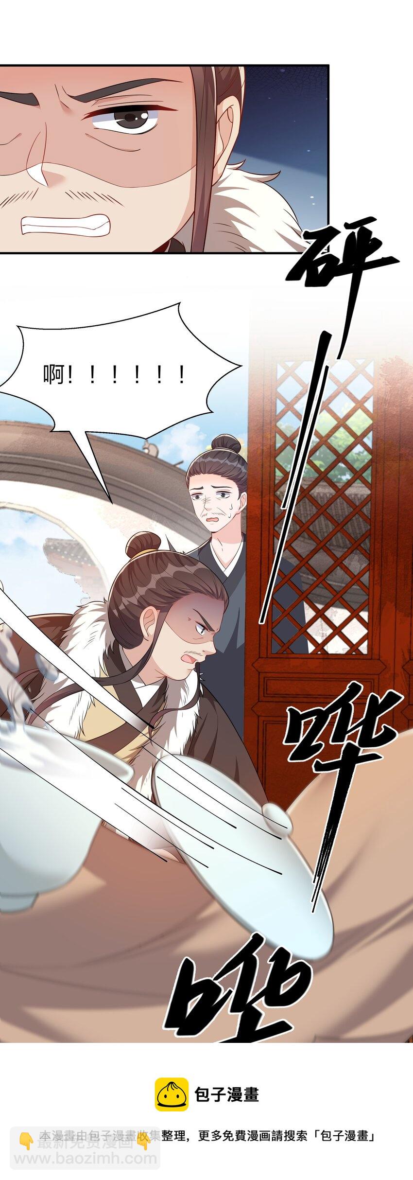 《总有顶流想娶我》065 忍无可忍，无须再忍 第37页