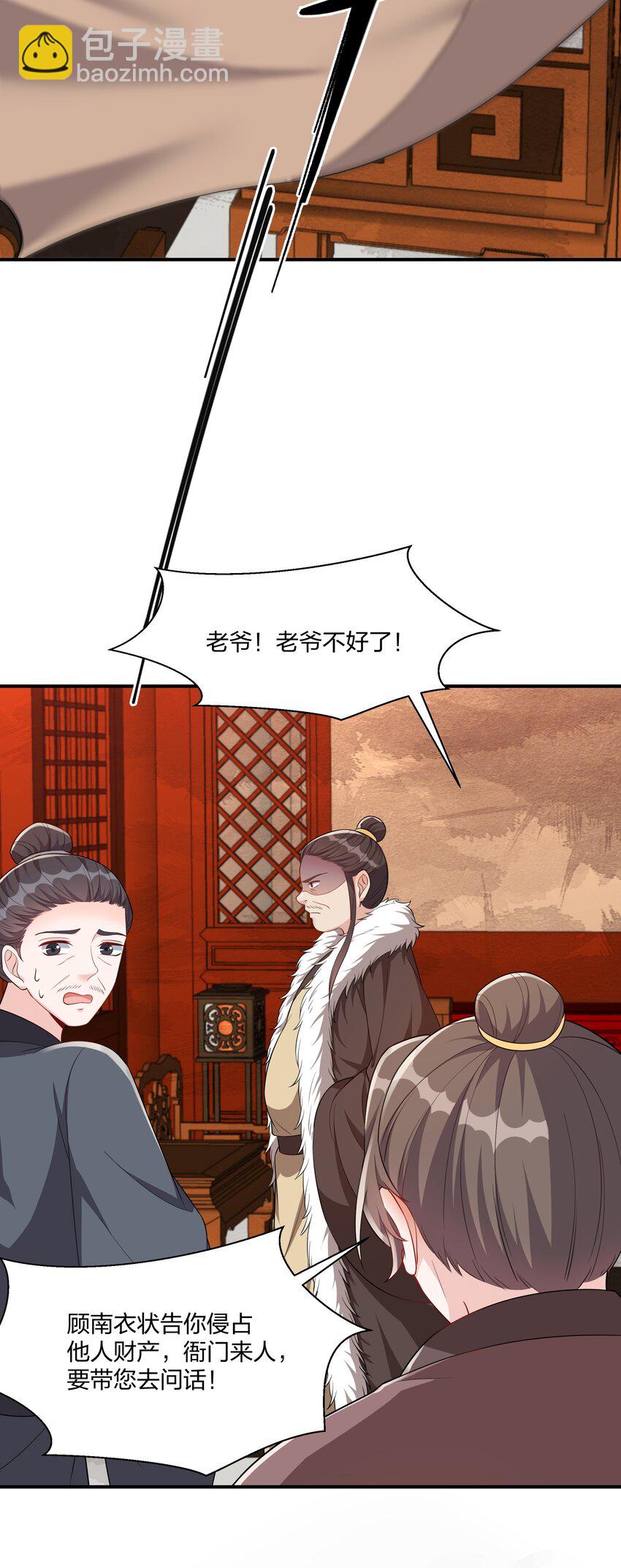 《总有顶流想娶我》065 忍无可忍，无须再忍 第38页