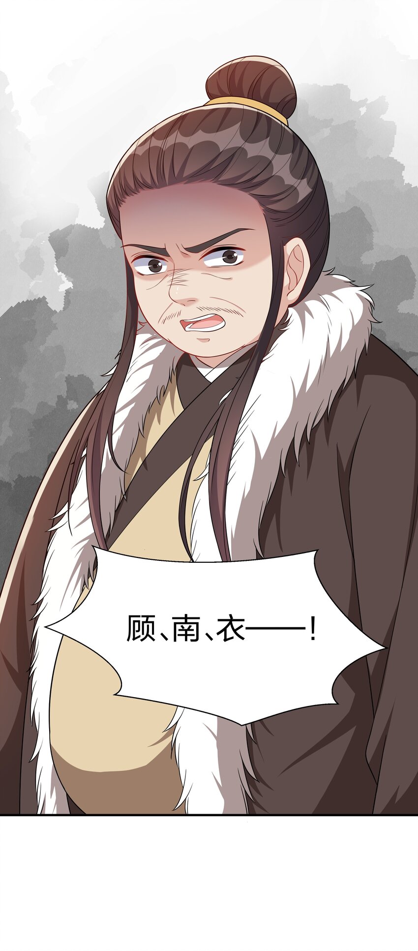 《总有顶流想娶我》065 忍无可忍，无须再忍 第39页