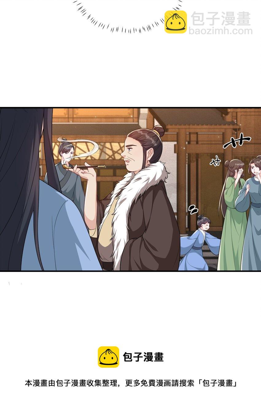 《总有顶流想娶我》065 忍无可忍，无须再忍 第5页