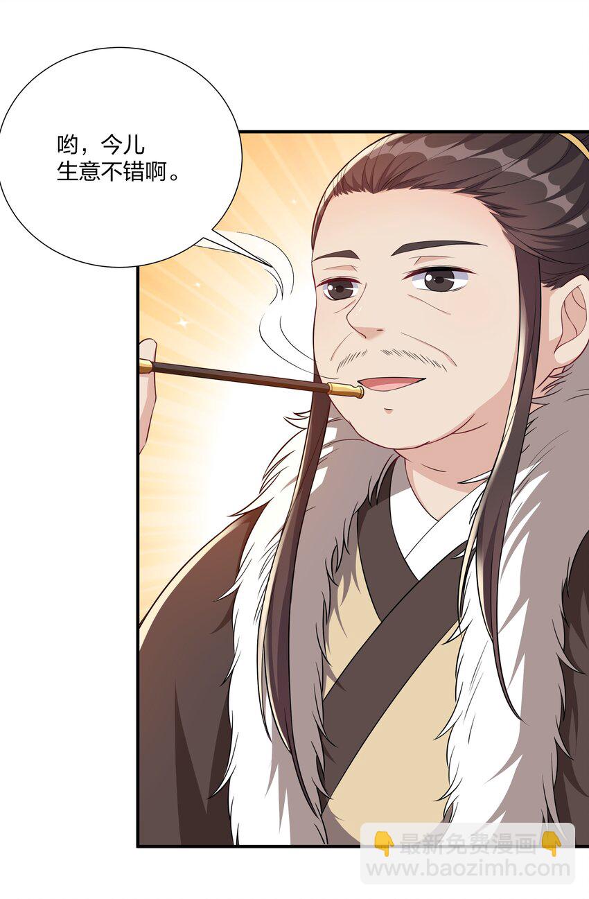 《总有顶流想娶我》065 忍无可忍，无须再忍 第7页