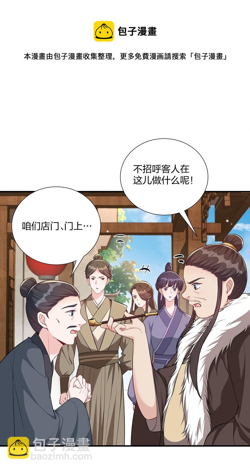 《总有顶流想娶我》065 忍无可忍，无须再忍 第9页