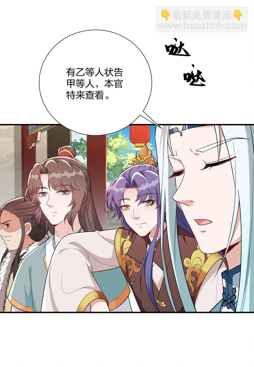 《总有顶流想娶我》067 什么东西，也敢叫嚣 第10页