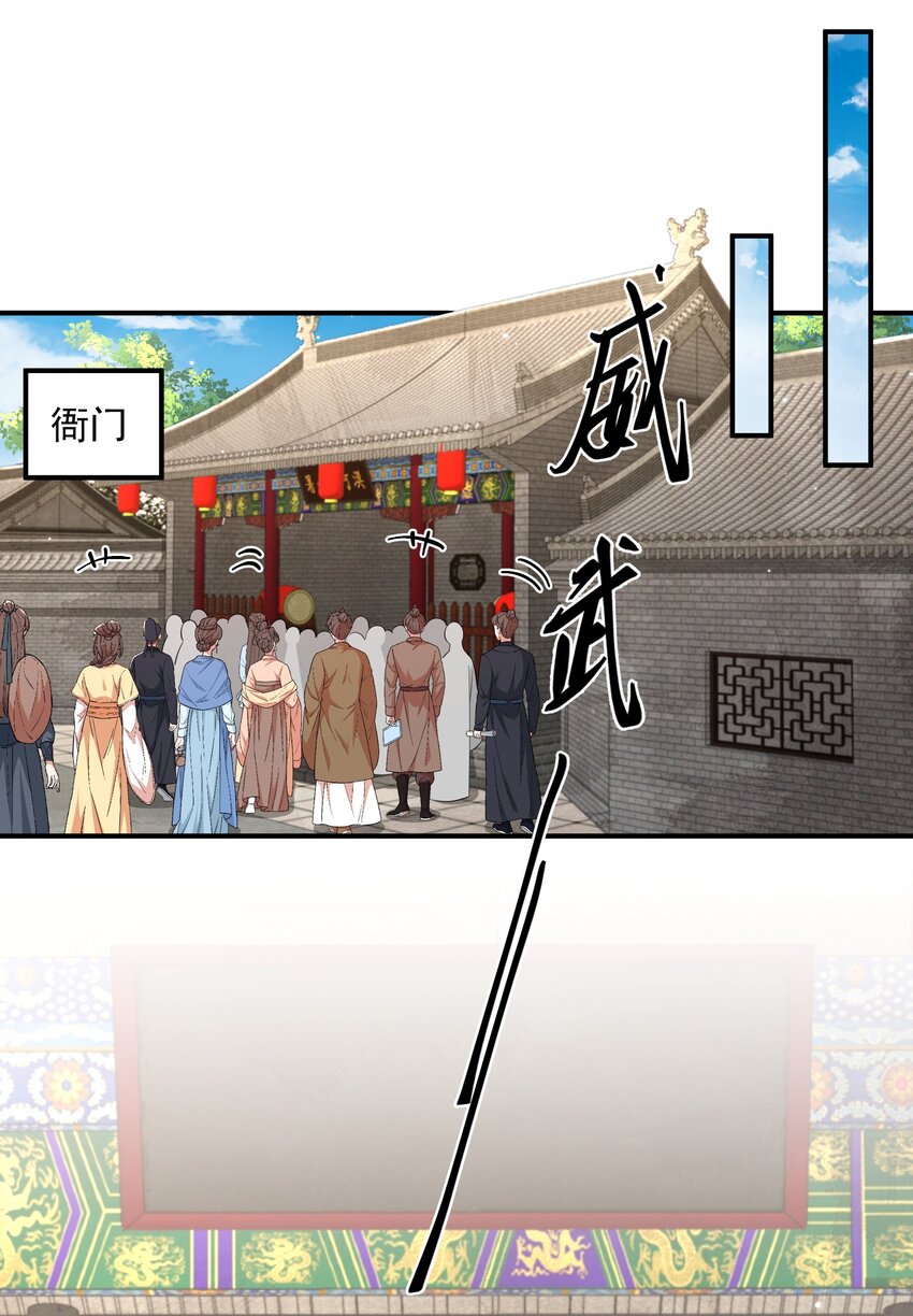 《总有顶流想娶我》067 什么东西，也敢叫嚣 第2页