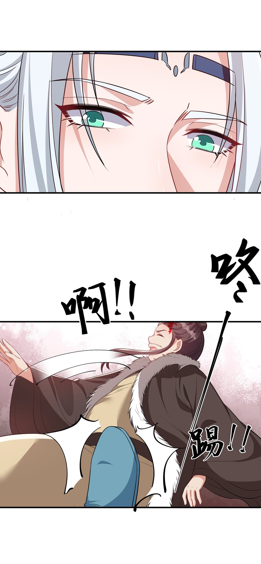 《总有顶流想娶我》067 什么东西，也敢叫嚣 第34页