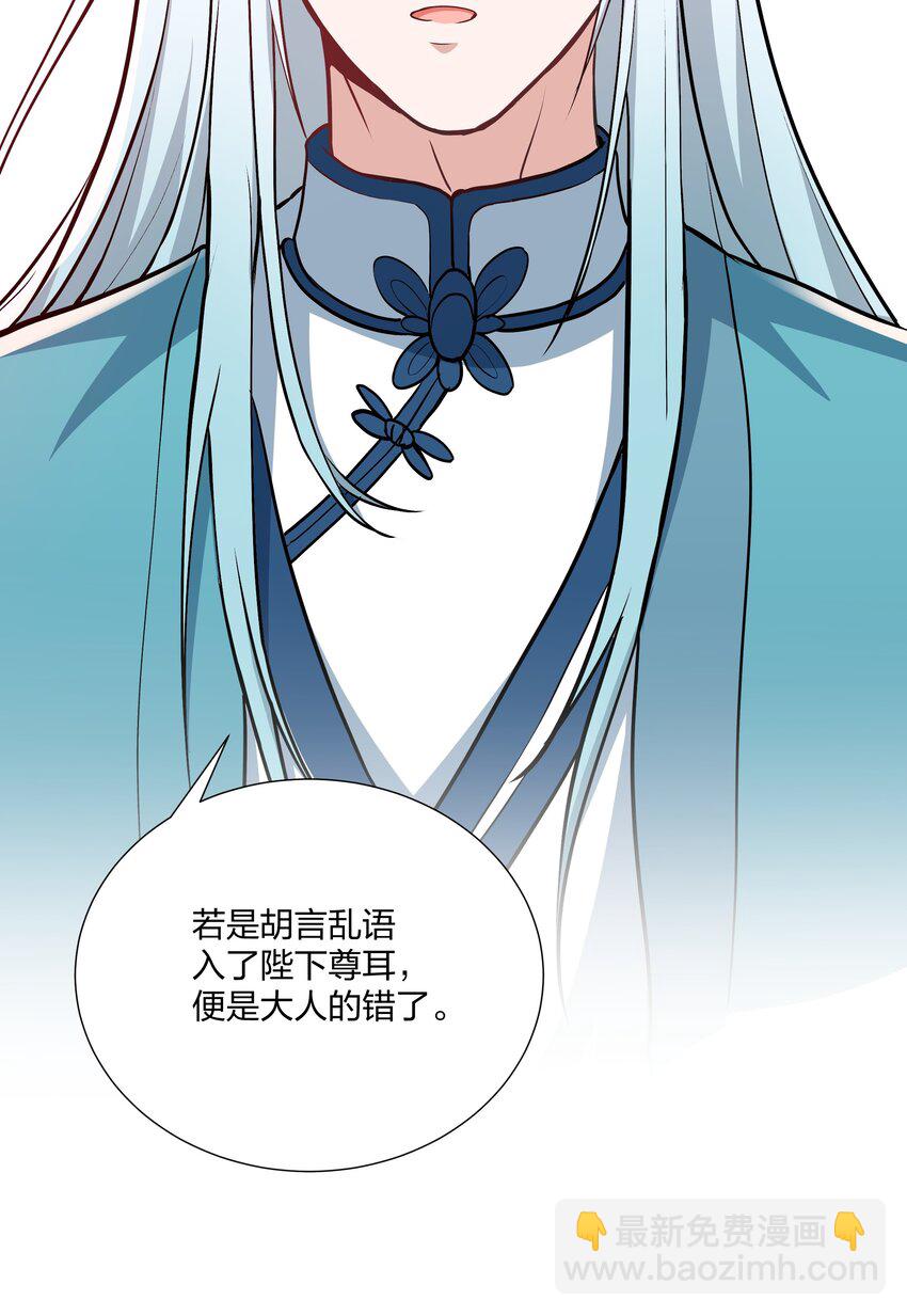 《总有顶流想娶我》067 什么东西，也敢叫嚣 第44页