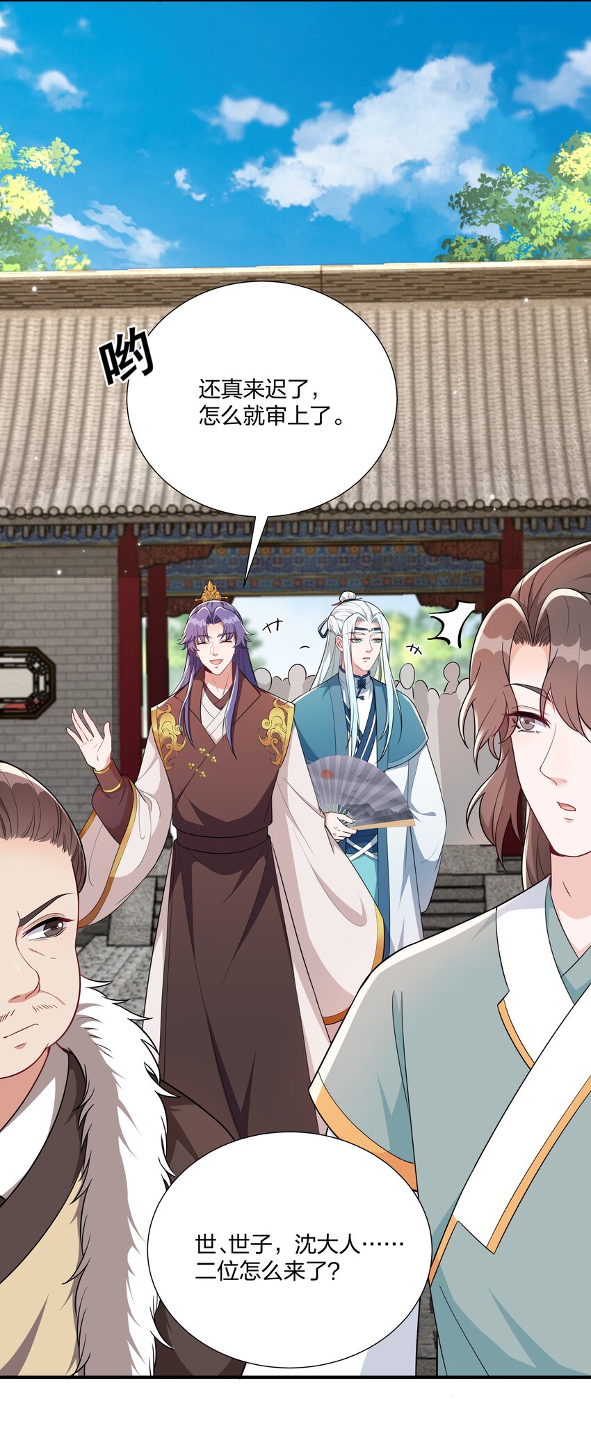 《总有顶流想娶我》067 什么东西，也敢叫嚣 第8页