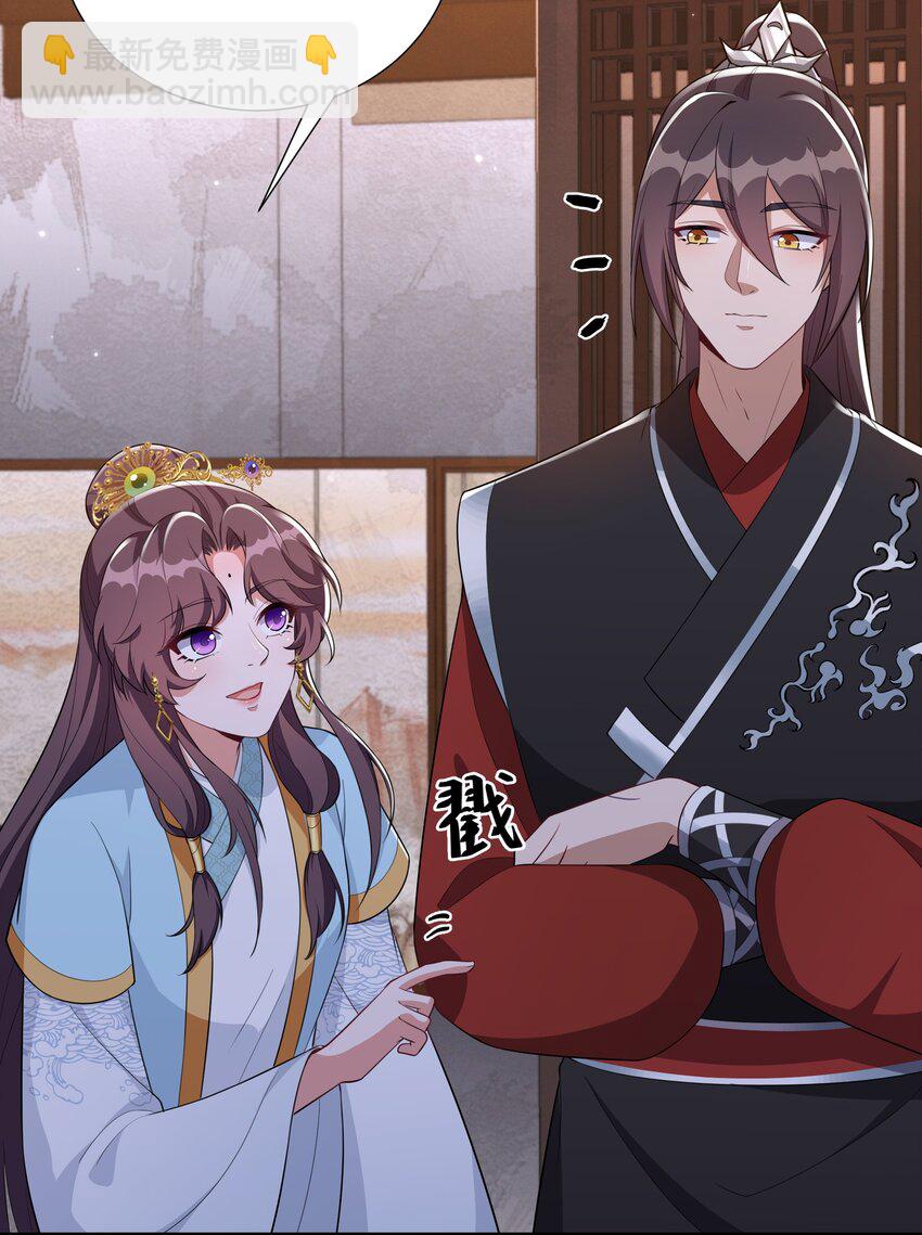 《总有顶流想娶我》066 哄狗狗 第14页