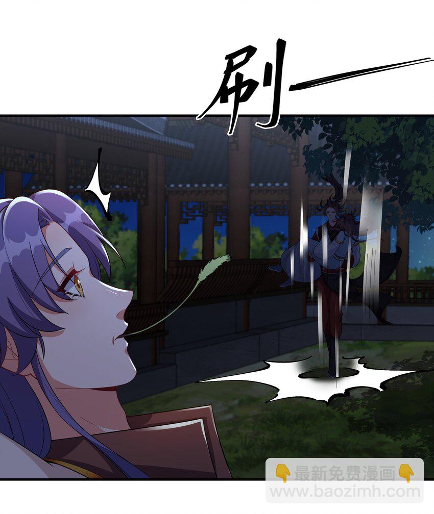 《总有顶流想娶我》066 哄狗狗 第18页