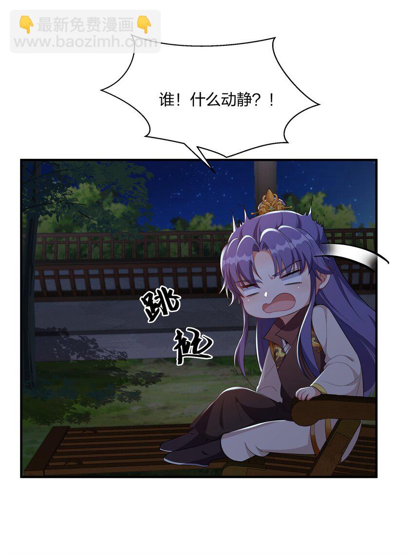 《总有顶流想娶我》066 哄狗狗 第19页