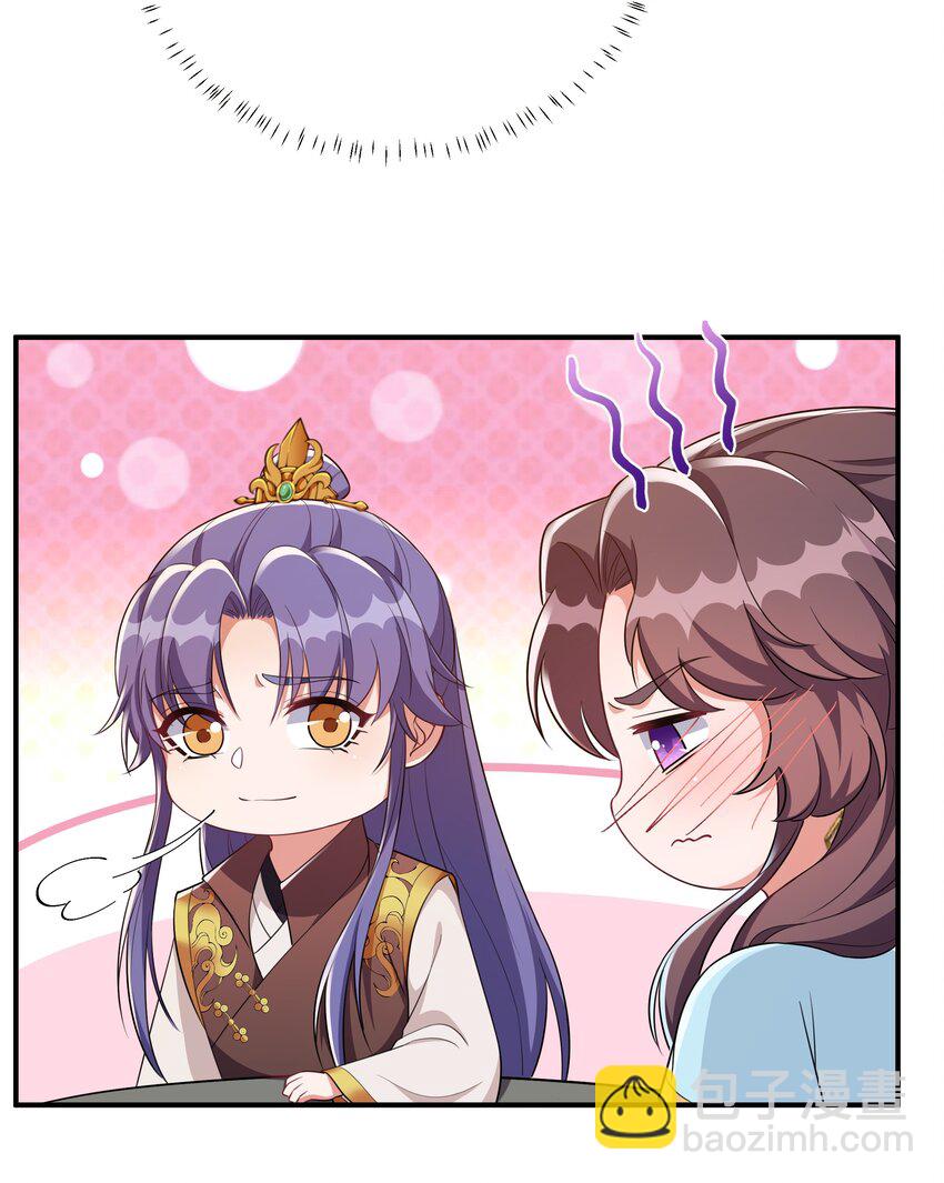 《总有顶流想娶我》066 哄狗狗 第24页