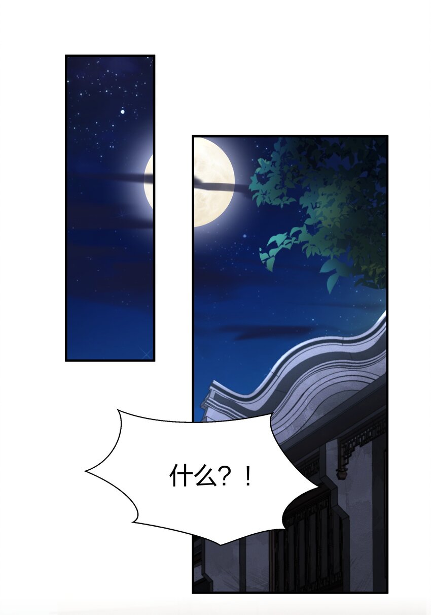 《总有顶流想娶我》066 哄狗狗 第2页