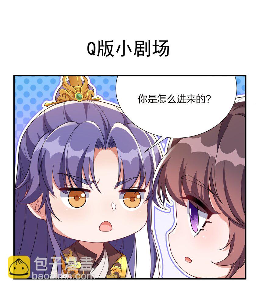 《总有顶流想娶我》066 哄狗狗 第36页