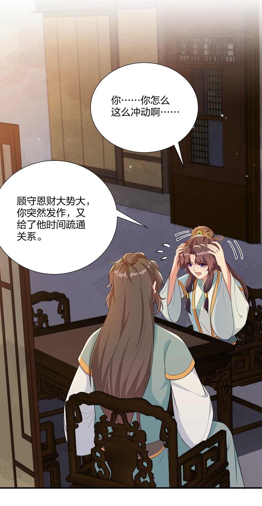 《总有顶流想娶我》066 哄狗狗 第3页