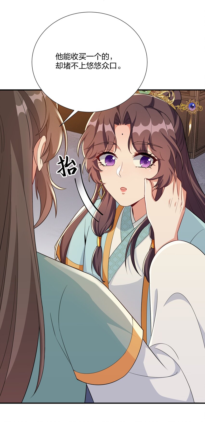 《总有顶流想娶我》066 哄狗狗 第6页