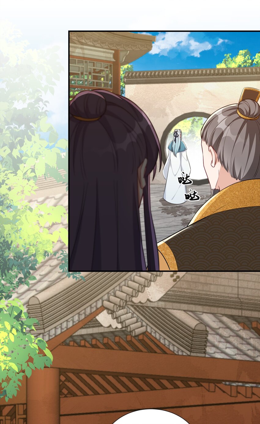 《总有顶流想娶我》069 怀疑的种子 第22页