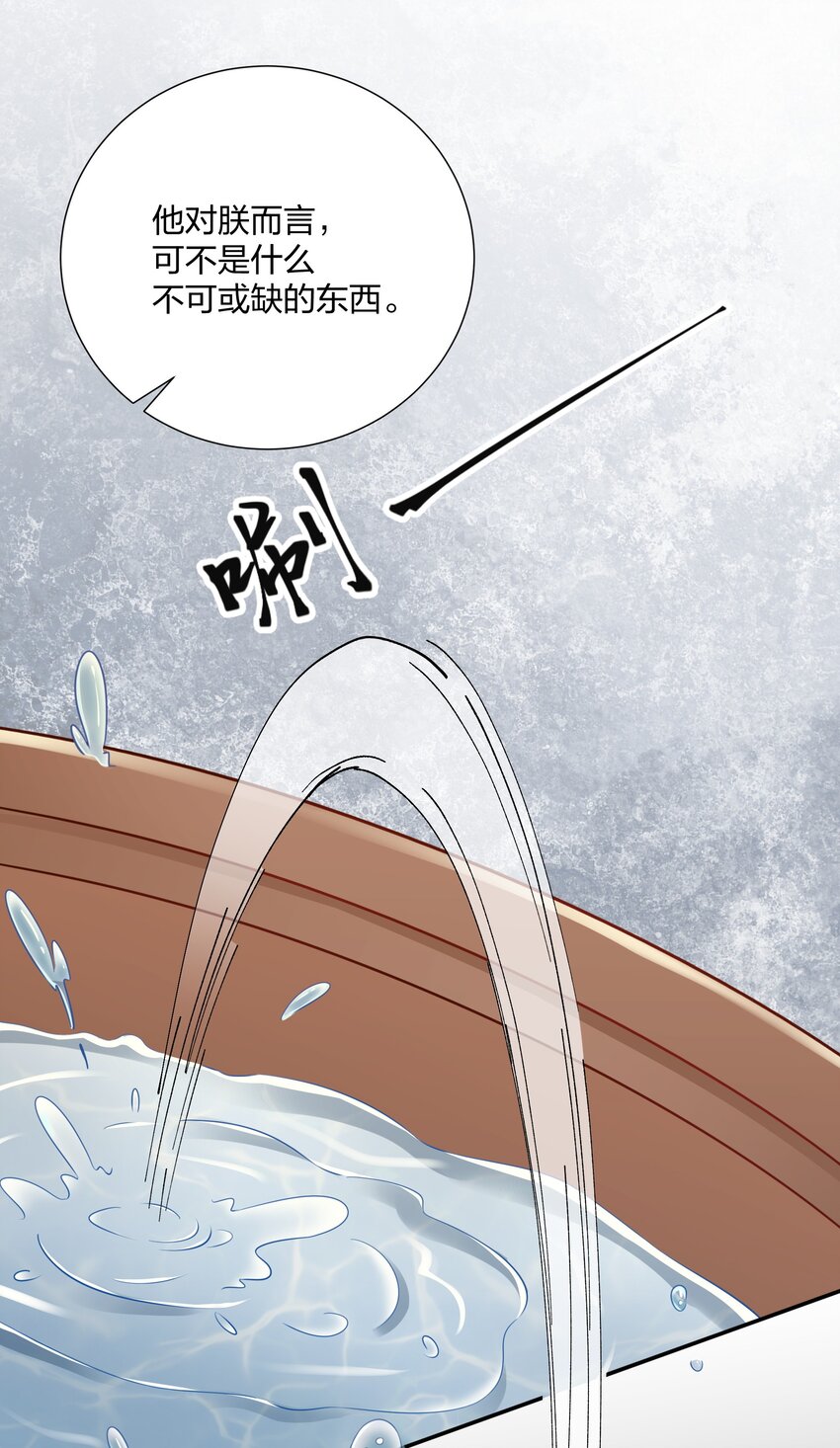 《总有顶流想娶我》069 怀疑的种子 第27页