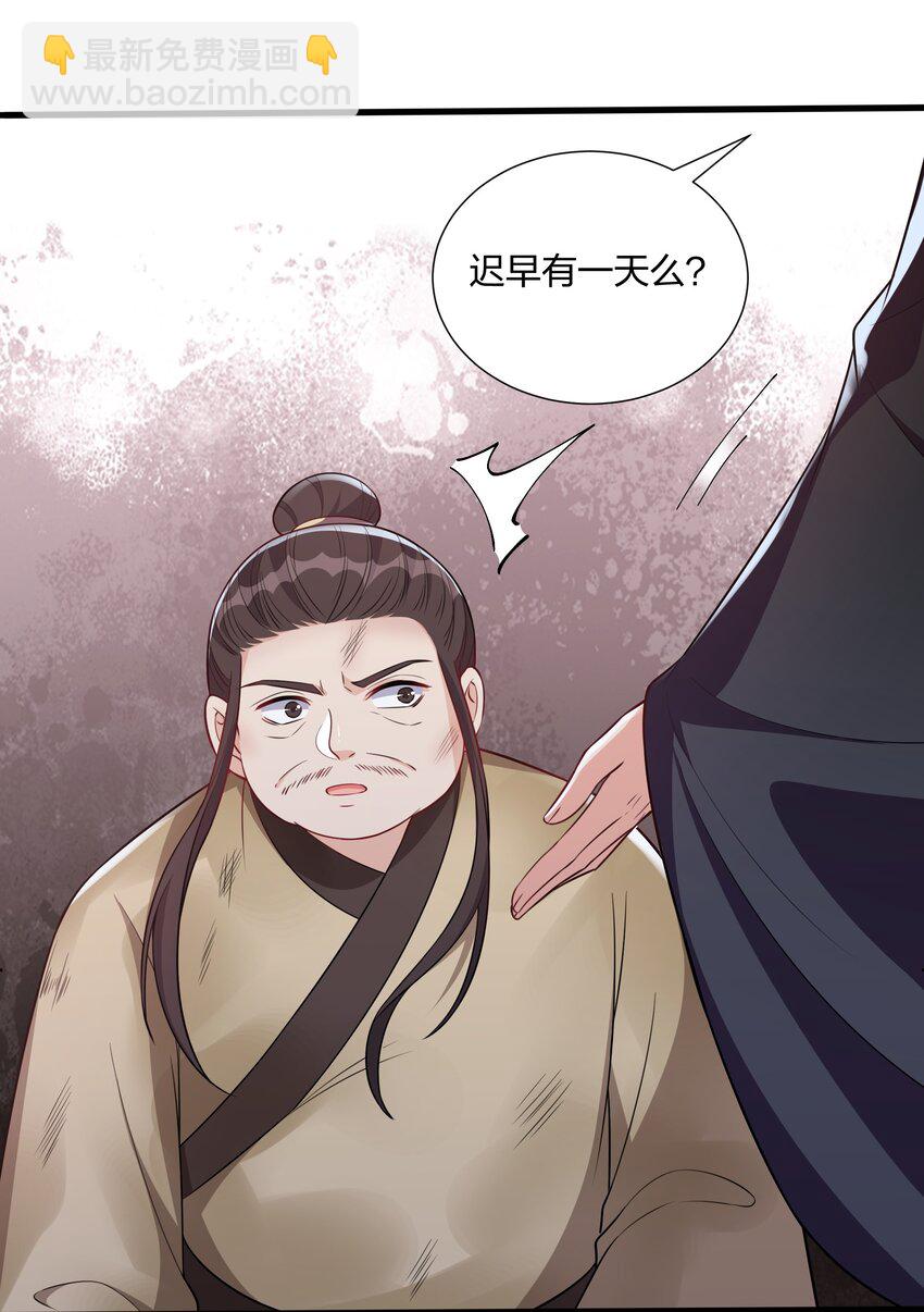 《总有顶流想娶我》069 怀疑的种子 第7页