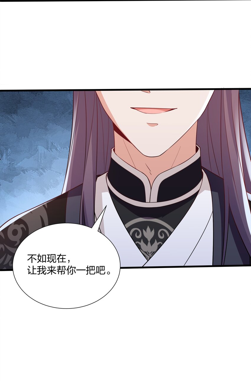 《总有顶流想娶我》069 怀疑的种子 第8页