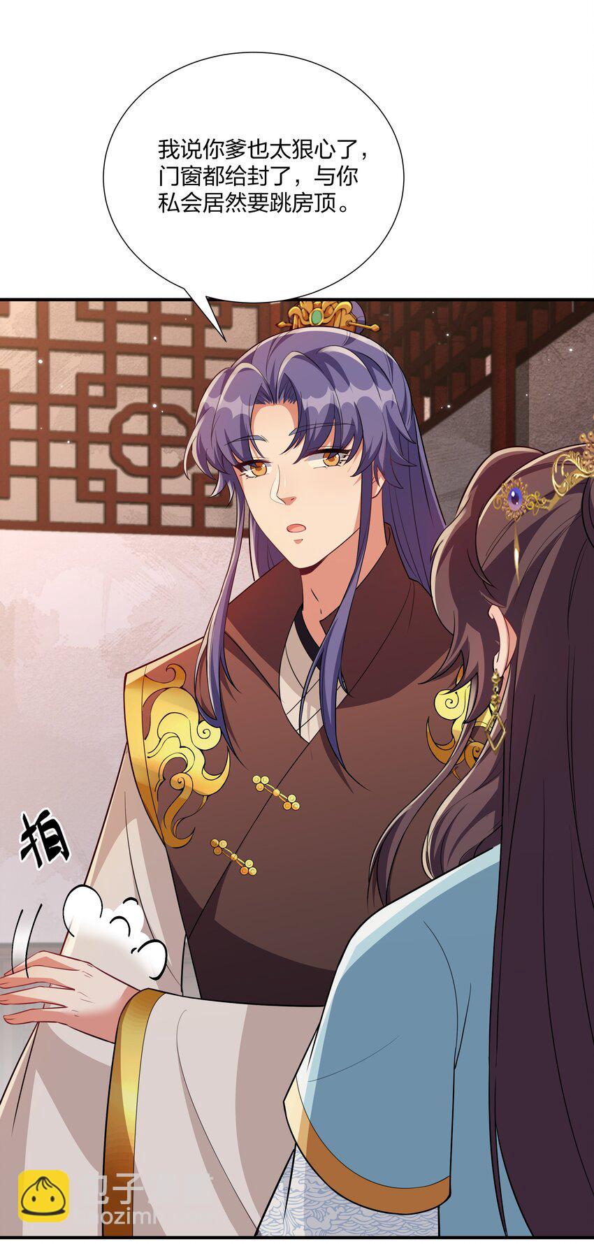 《总有顶流想娶我》068 我可以等 第10页
