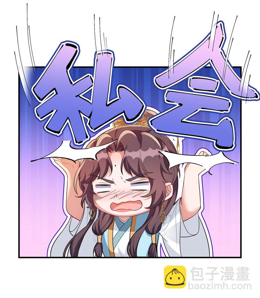 《总有顶流想娶我》068 我可以等 第11页