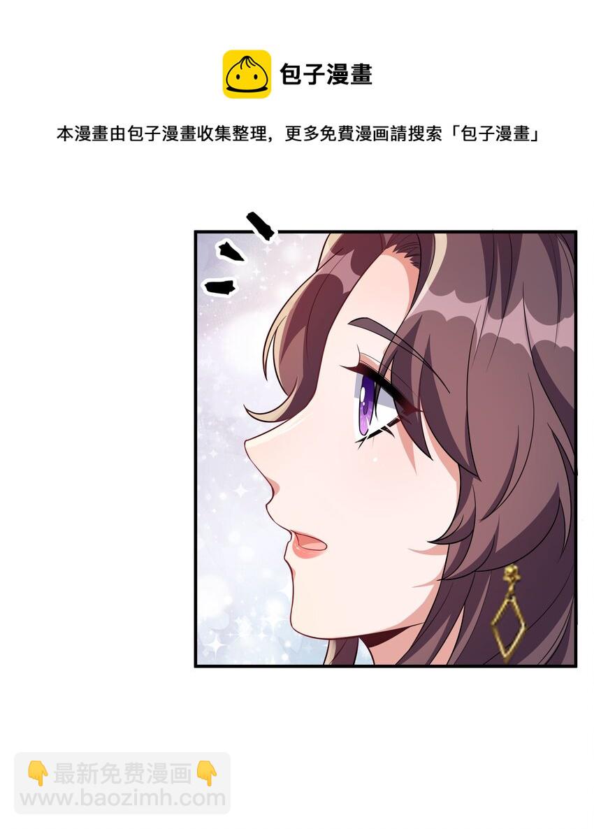 《总有顶流想娶我》068 我可以等 第13页