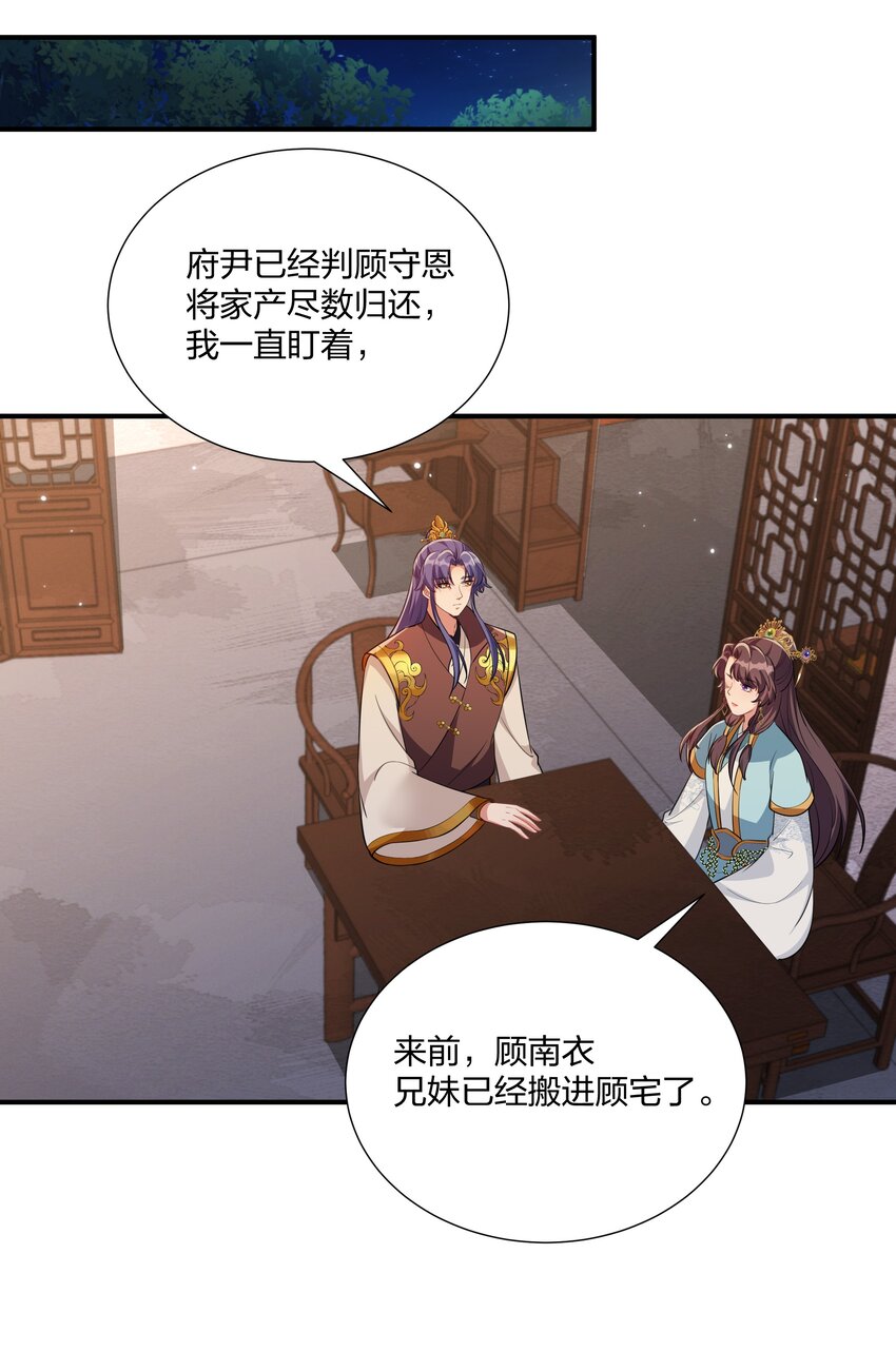 《总有顶流想娶我》068 我可以等 第14页