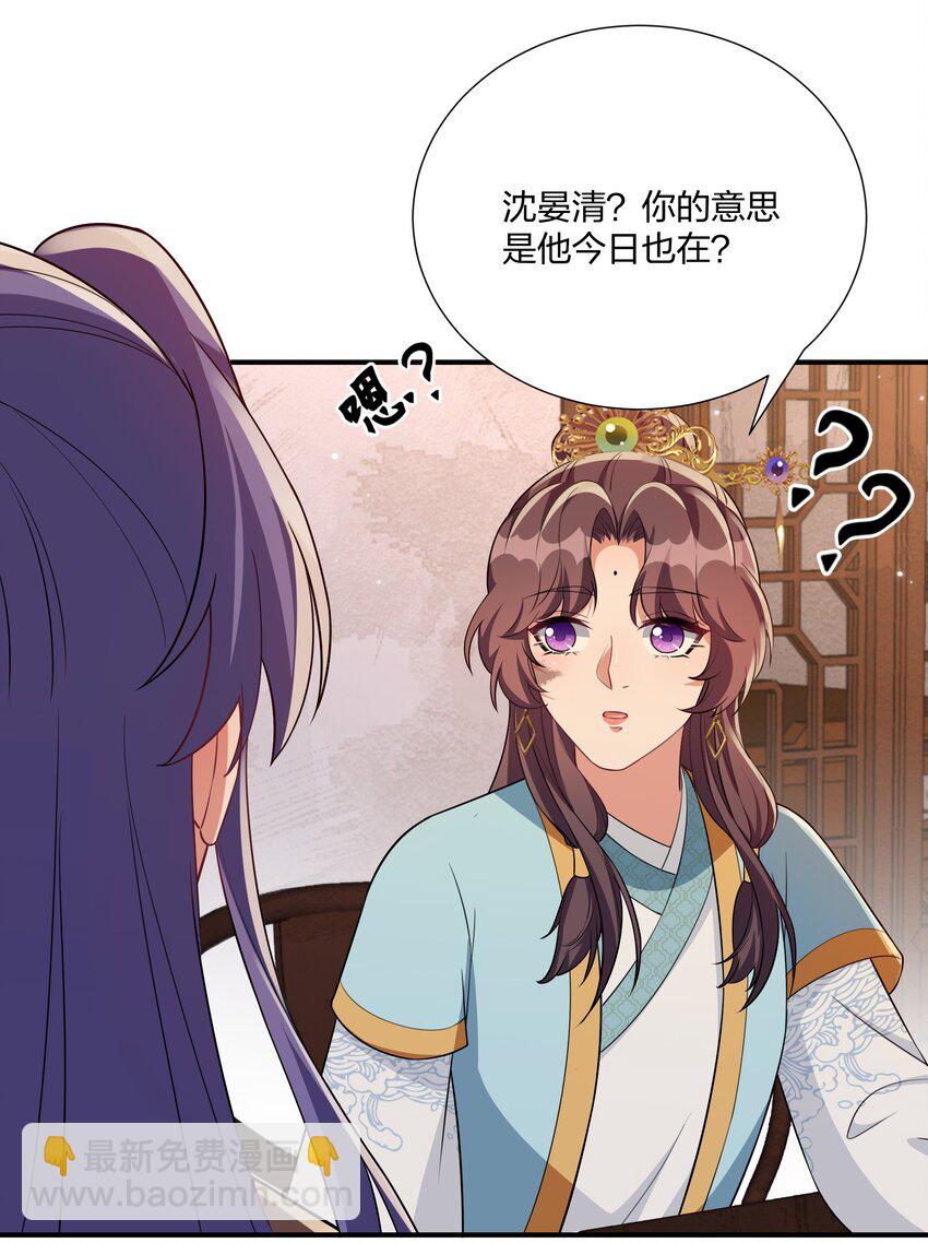 《总有顶流想娶我》068 我可以等 第16页