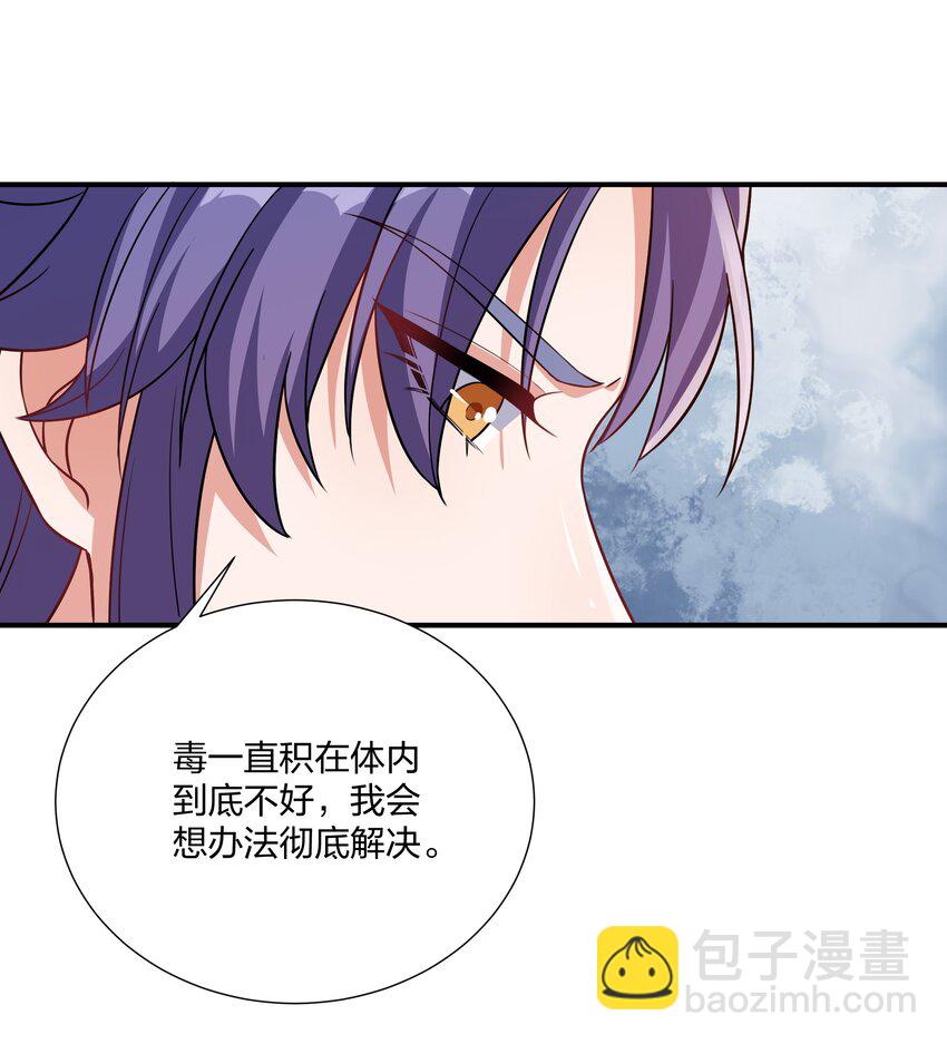 《总有顶流想娶我》068 我可以等 第19页