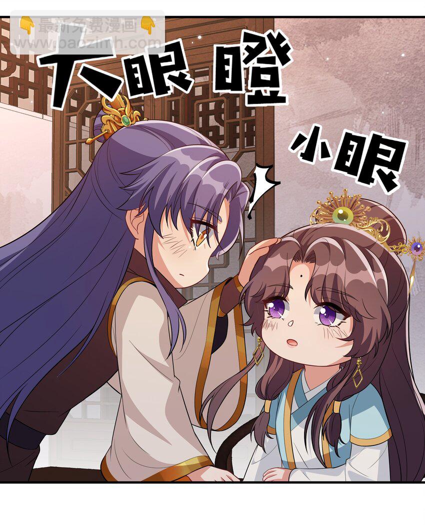 《总有顶流想娶我》068 我可以等 第20页