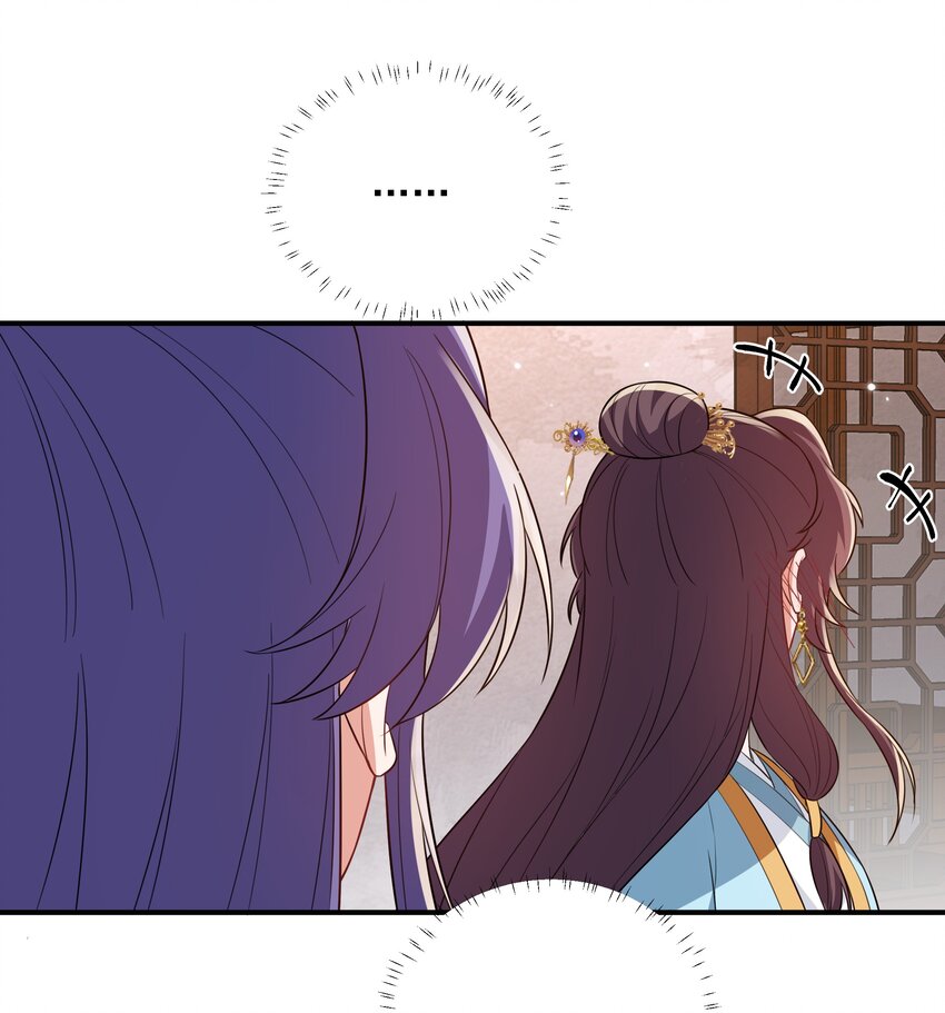 《总有顶流想娶我》068 我可以等 第24页