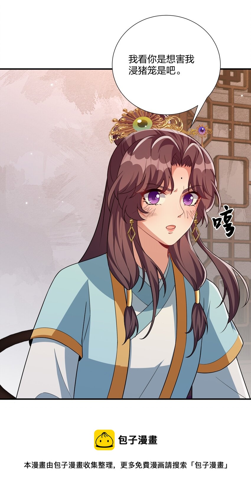 《总有顶流想娶我》068 我可以等 第29页