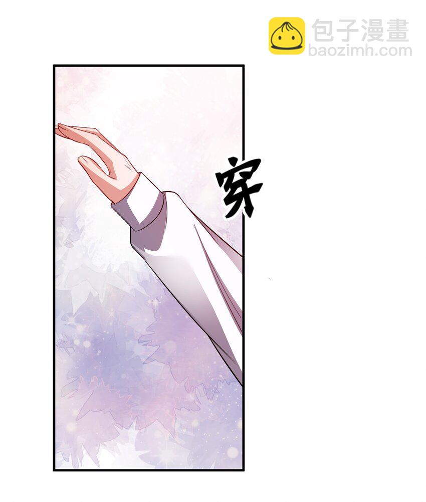 《总有顶流想娶我》068 我可以等 第35页