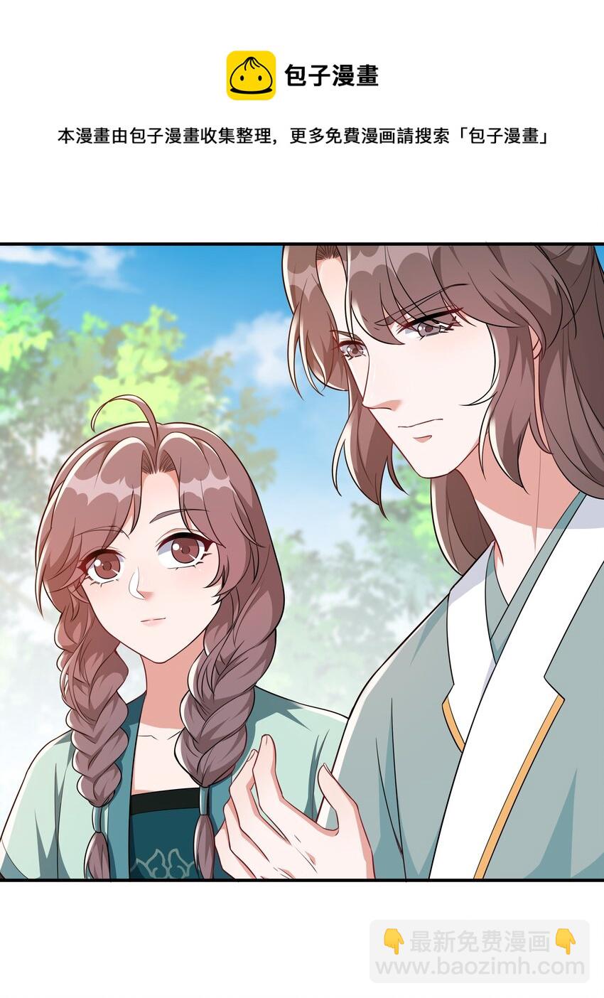 《总有顶流想娶我》068 我可以等 第5页