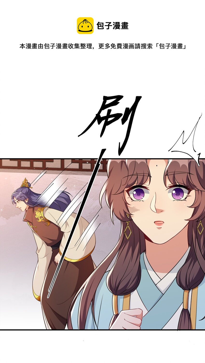 《总有顶流想娶我》068 我可以等 第9页