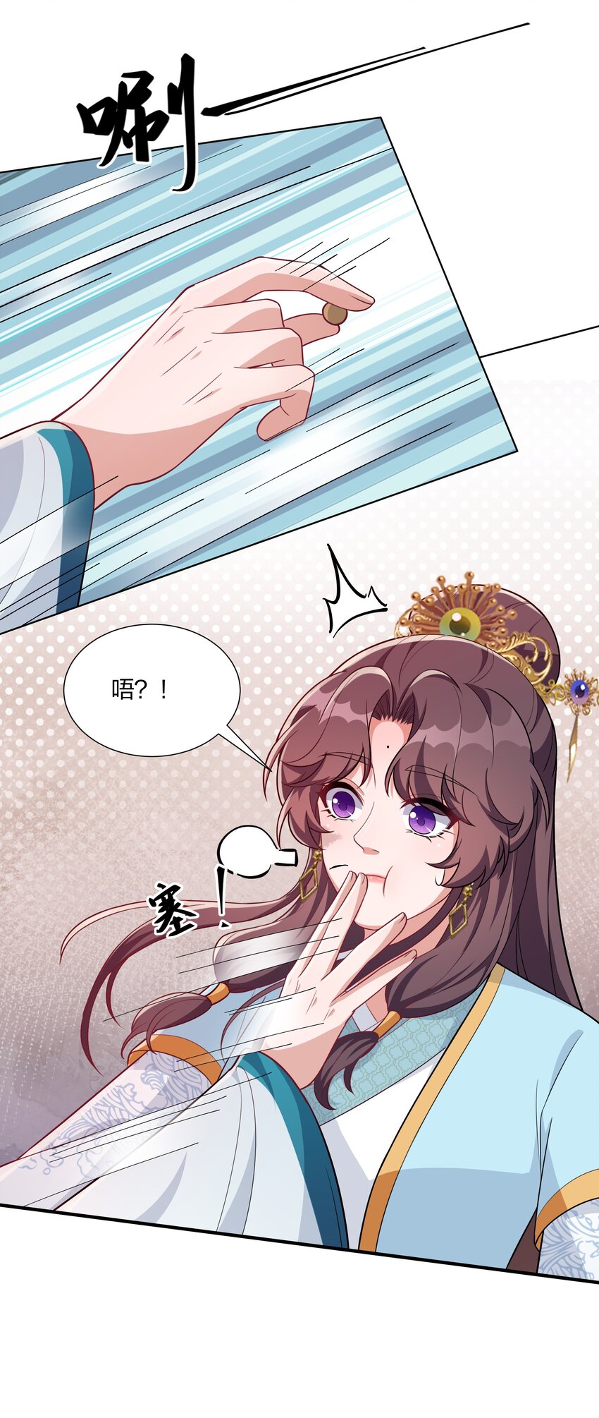 《总有顶流想娶我》070 让我护着你 第12页