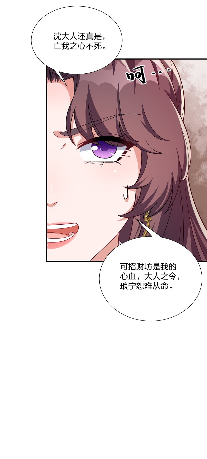 《总有顶流想娶我》070 让我护着你 第16页