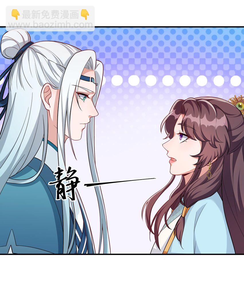 《总有顶流想娶我》070 让我护着你 第19页