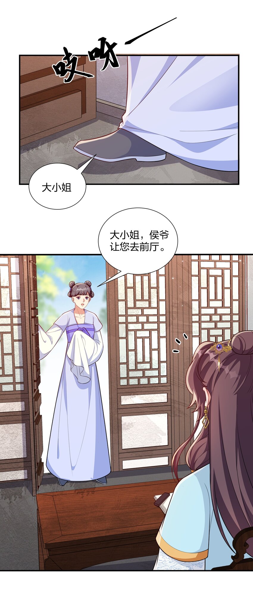 《总有顶流想娶我》070 让我护着你 第4页