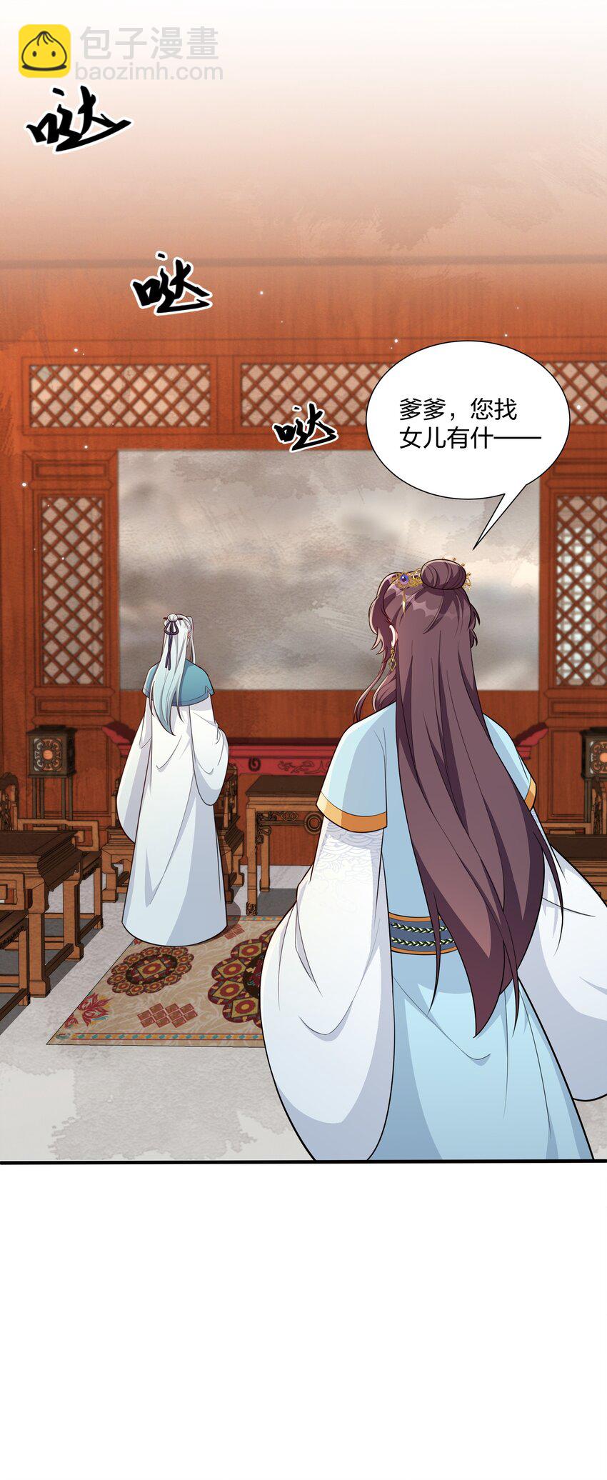 《总有顶流想娶我》070 让我护着你 第6页