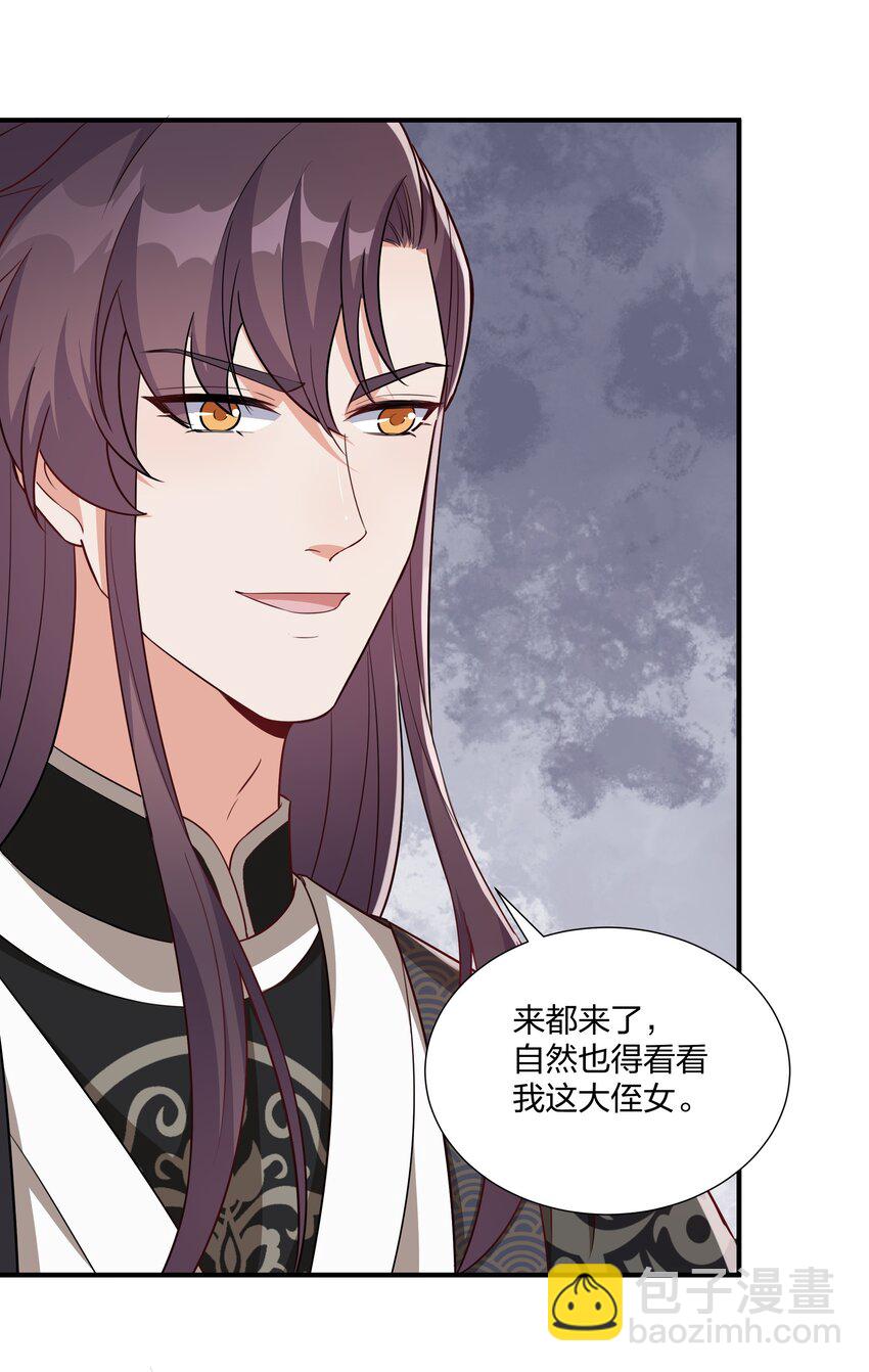 《总有顶流想娶我》073 穿越者的必经之路 第20页
