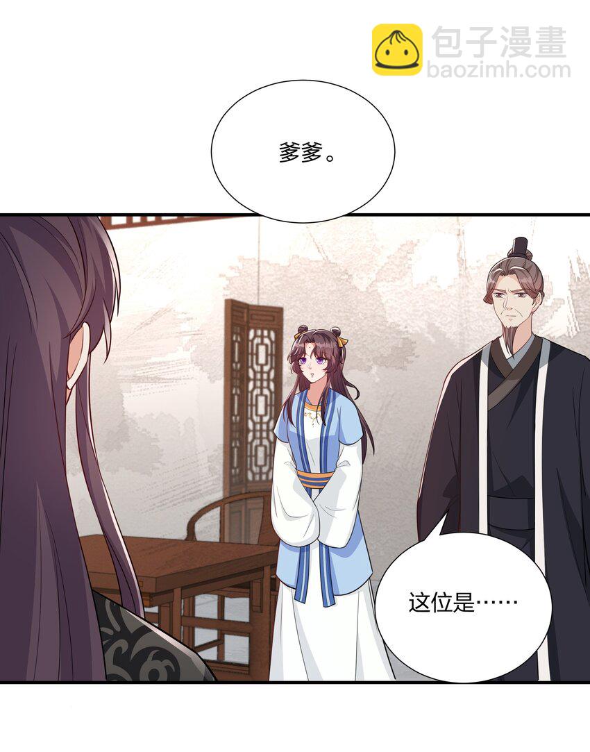 《总有顶流想娶我》073 穿越者的必经之路 第23页