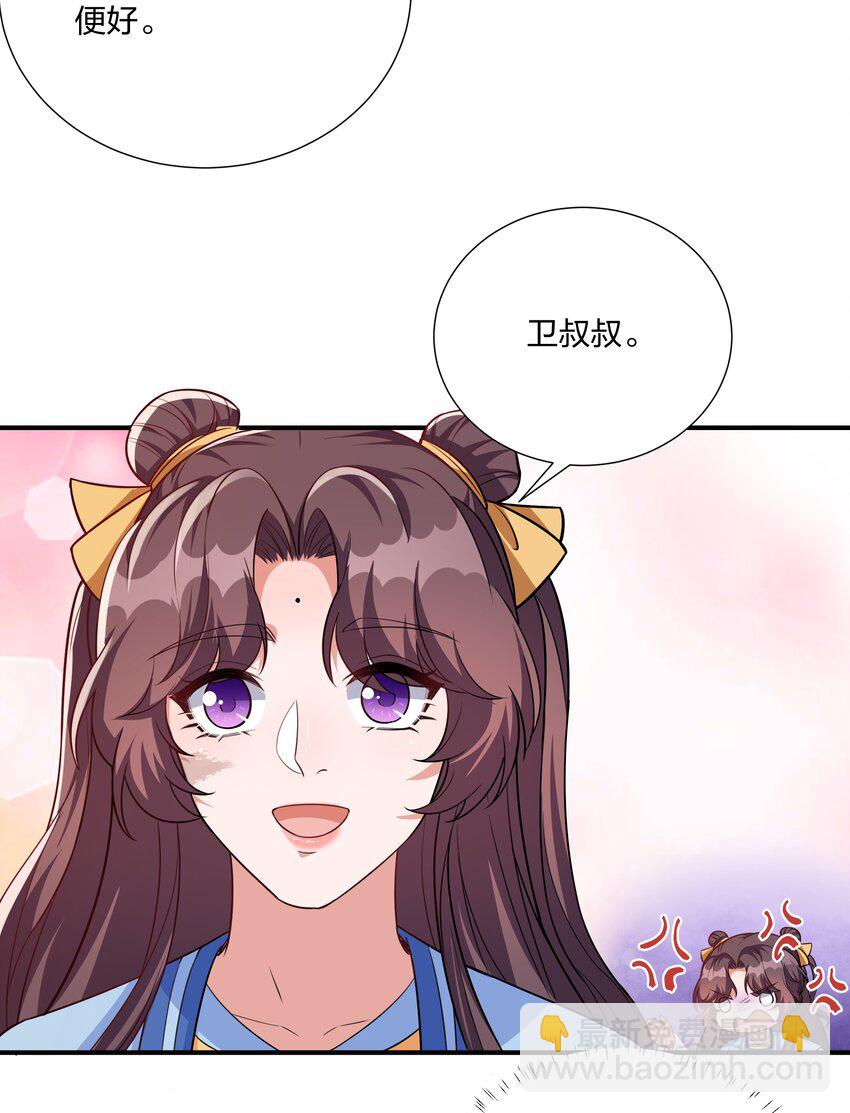 《总有顶流想娶我》073 穿越者的必经之路 第25页