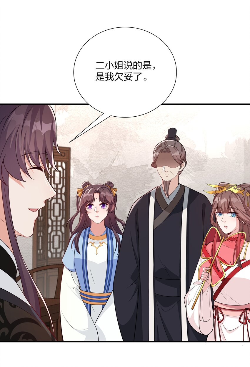 《总有顶流想娶我》073 穿越者的必经之路 第29页