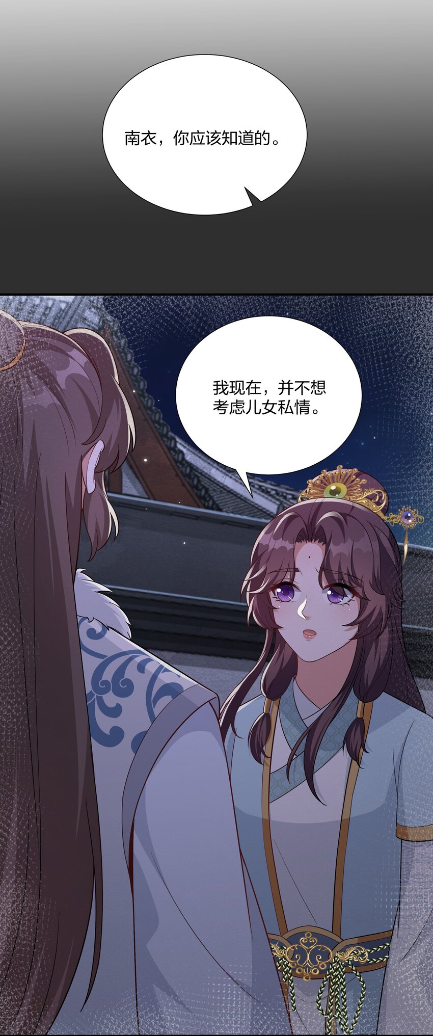 《总有顶流想娶我》073 穿越者的必经之路 第4页