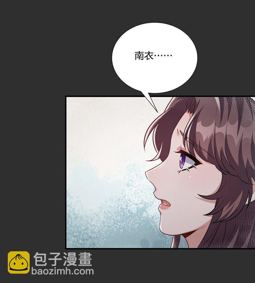 《总有顶流想娶我》073 穿越者的必经之路 第6页