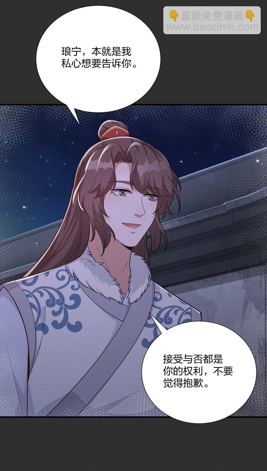 《总有顶流想娶我》073 穿越者的必经之路 第7页