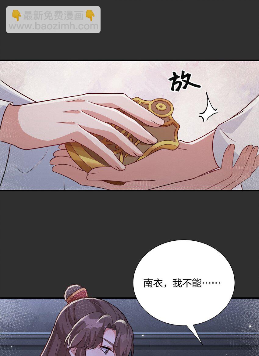 《总有顶流想娶我》073 穿越者的必经之路 第9页