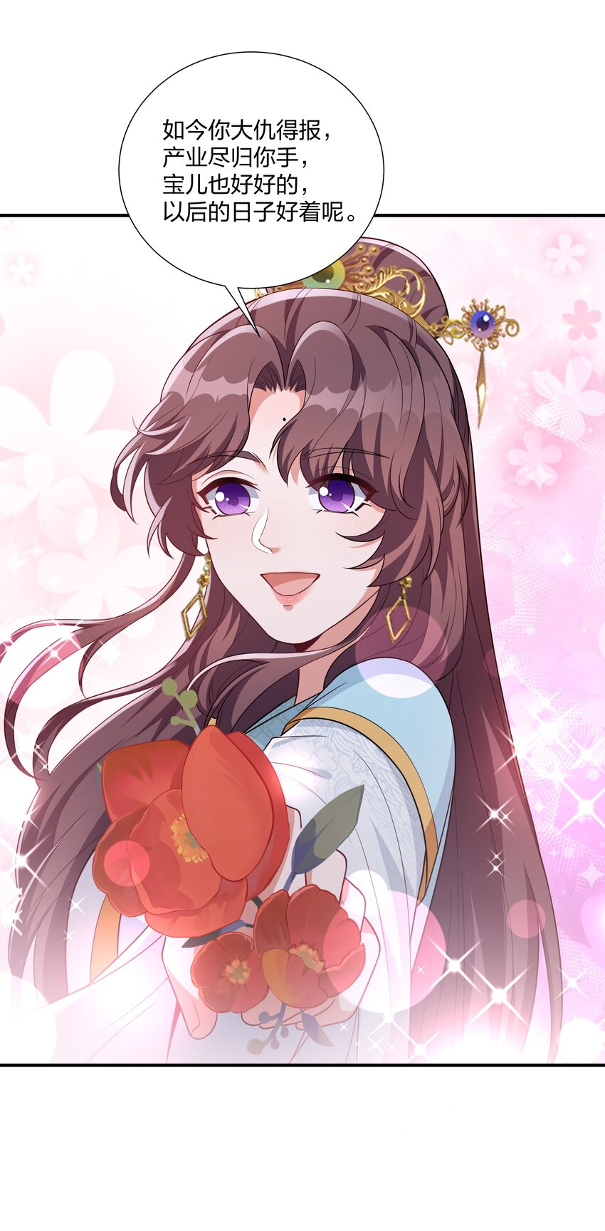 《总有顶流想娶我》072 做我顾府的女主人 第10页